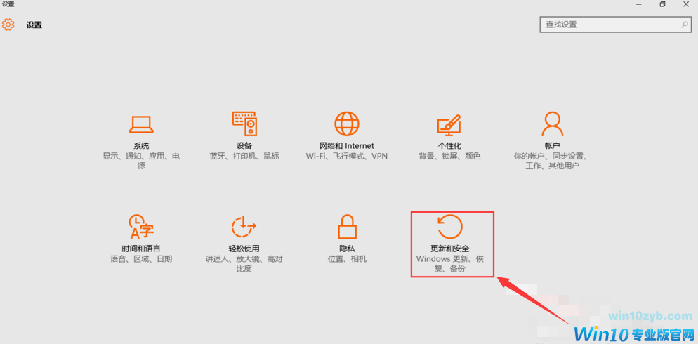 win10重置电脑方法