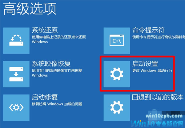 win10进入安全模式方法 win10进入安全模式方法