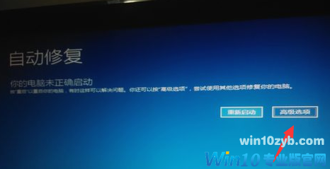 强制进入安全模式 强制进入安全模式