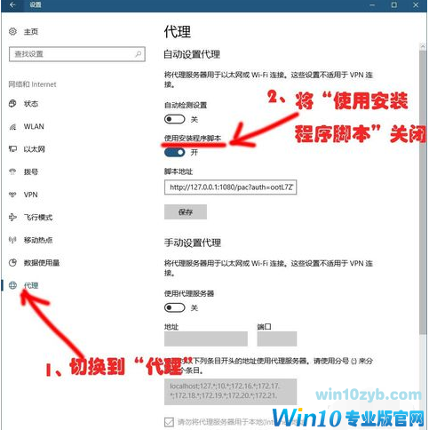 win10不能上网