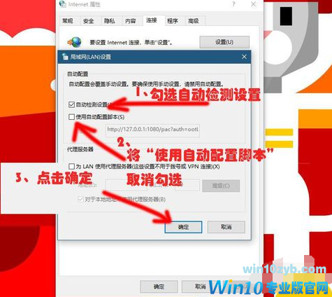win10无法上网