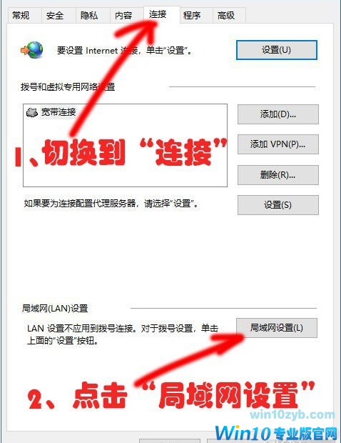 win10不能上网