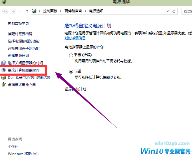 如何关闭休眠模式