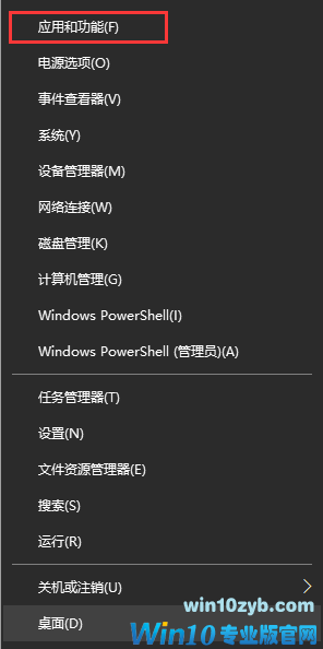 删除程序 删除程序