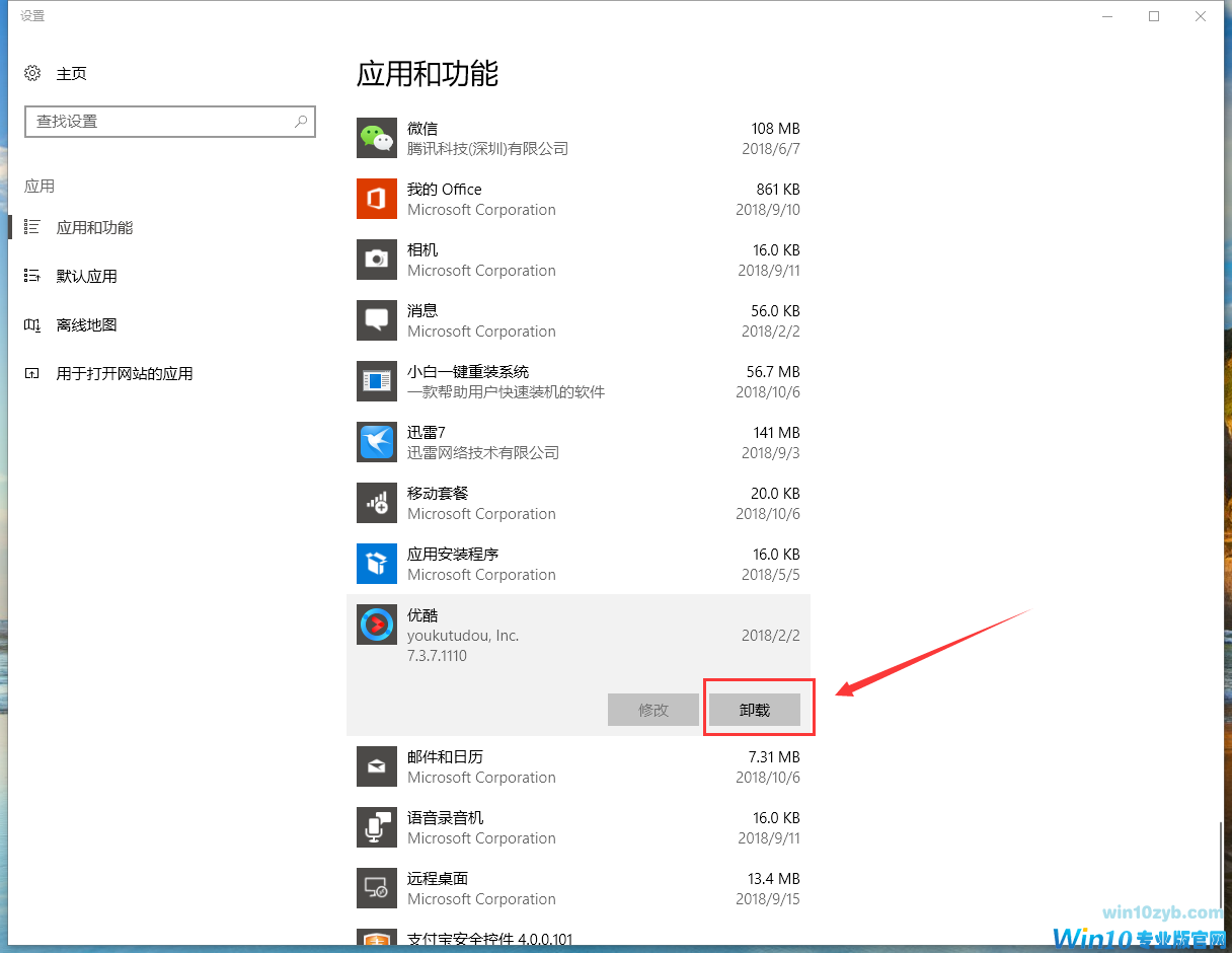 删除程序 删除程序