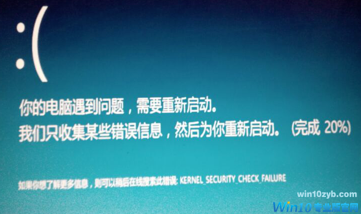 win10遇到问题需要重启