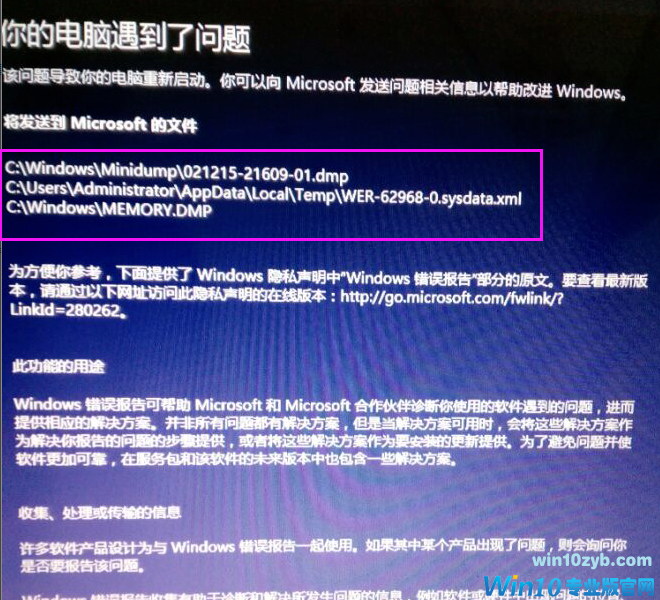 遇到问题需要重新启动