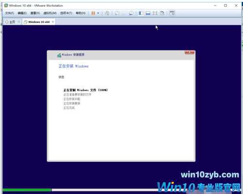 虚拟机下安装win10