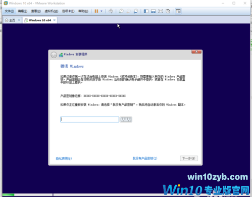 虚拟机下安装win10
