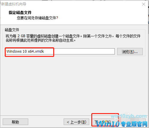 win10虚拟机安装