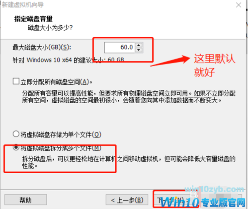 win10虚拟机安装