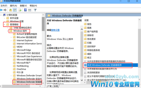 win10禁用defender win10禁用defender