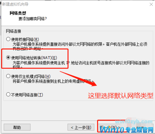 win10虚拟机安装