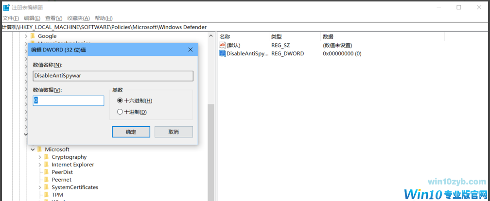 win10禁用defender win10禁用defender