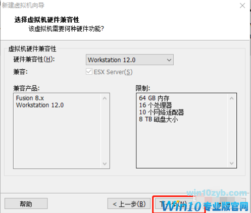 虚拟机下安装win10