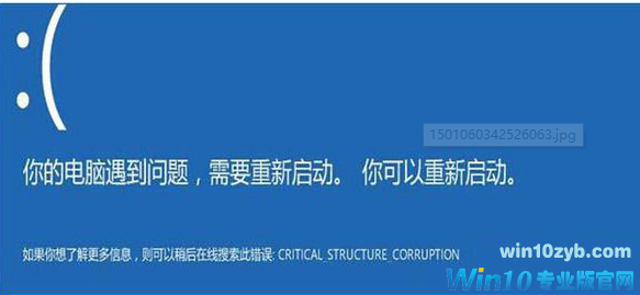 win10蓝屏修复 win10蓝屏修复