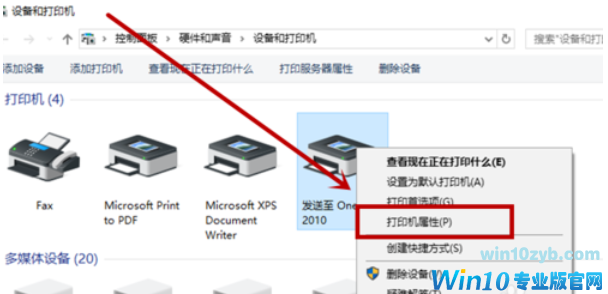 设置共享打印机