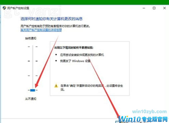 win10图标盾牌 win10图标盾牌