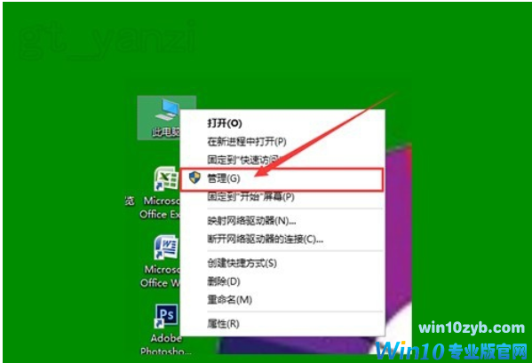 win10去除图标小盾牌 win10去除图标小盾牌