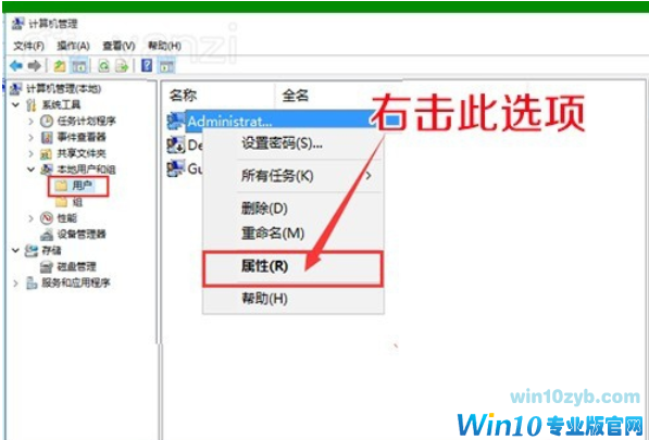 win10去除图标小盾牌 win10去除图标小盾牌