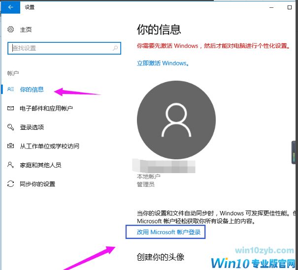 win10删除账户
