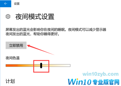 电脑护眼模式怎么设置