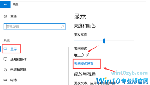 电脑护眼模式怎么设置