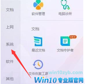 电脑护眼模式怎么设置