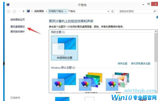 桌面图标不见了