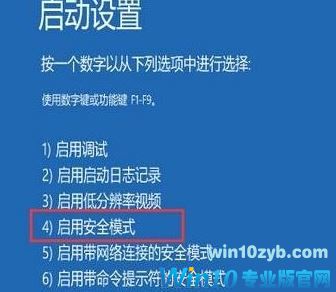win10桌面不停的闪该怎么解决?
