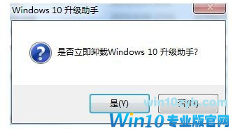 win10升级助手 win10升级助手