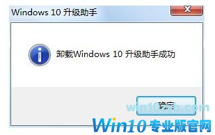 升级助手 升级助手