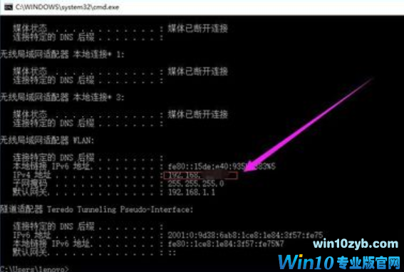 电脑的ip地址怎么看 电脑的ip地址怎么看