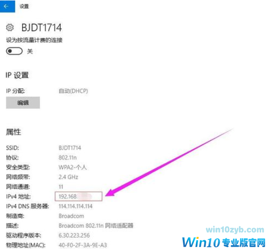 查看电脑IP地址 查看电脑IP地址