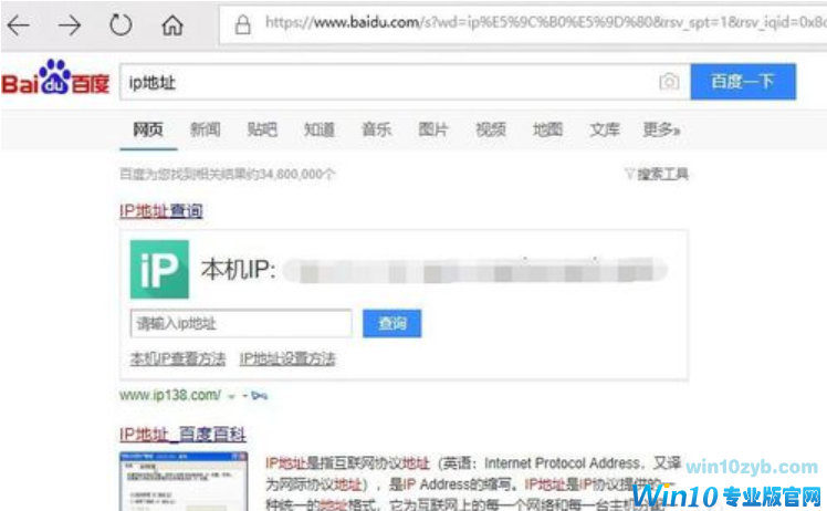 电脑IP地址 电脑IP地址