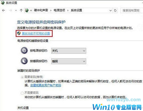 win10快速启动 win10快速启动