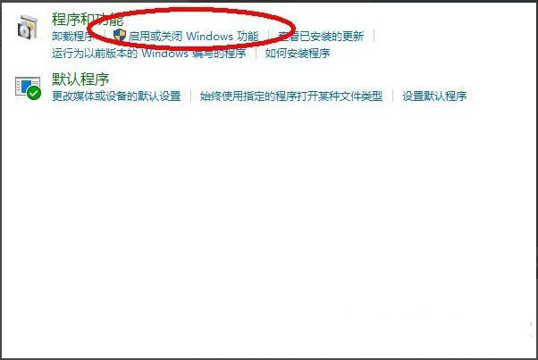 Win10系统怎么安装Active Directory?