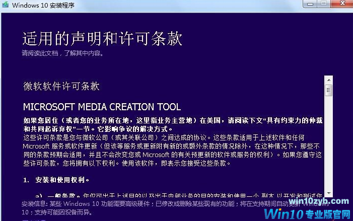 win7旗舰版升级win10 win7旗舰版升级win10