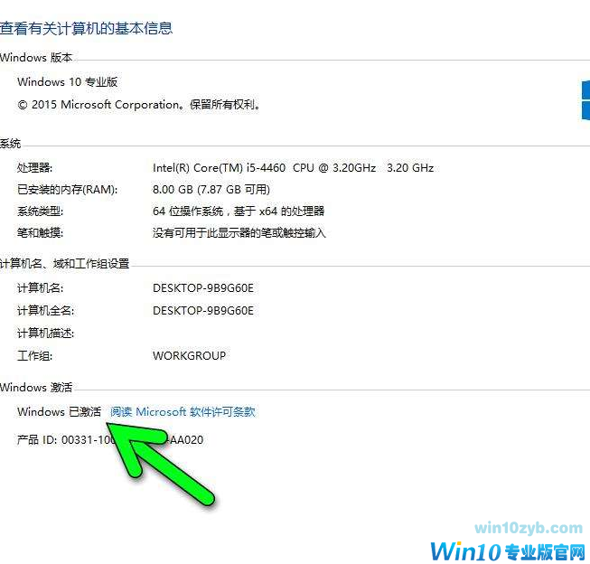 win10密钥 win10密钥
