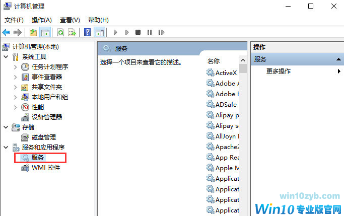 windows10无法打开开始菜单