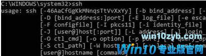win10怎么安装OpenSSH的详细操作教程