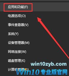win10怎么安装OpenSSH的详细操作教程