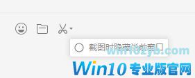 win10的微信怎么截屏?win10版微信截图方法