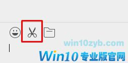 win10的微信怎么截屏?win10版微信截图方法