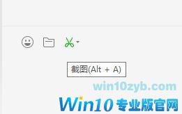 win10的微信怎么截屏?win10版微信截图方法