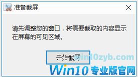 win10的微信怎么截屏?win10版微信截图方法