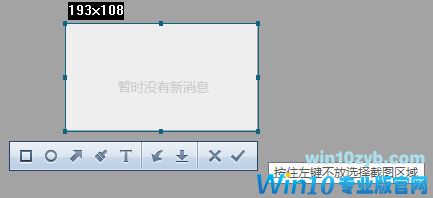 win10的微信怎么截屏?win10版微信截图方法