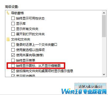 win10系统Onedrive文件夹不显示缩略图该怎么办？（已解决）
