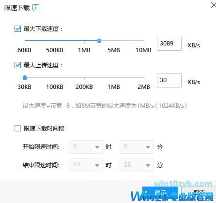 win10迅雷磁盘100%怎么办?win10迅雷占有磁盘100%的优化方法
