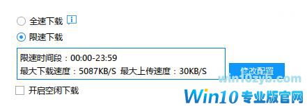 win10迅雷磁盘100%怎么办?win10迅雷占有磁盘100%的优化方法